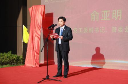 嘉興南湖學院創業學院揭牌