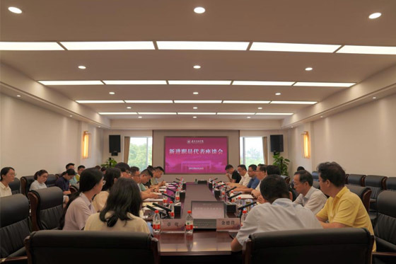 嘉興南湖學院召開新進職員代表座談會
