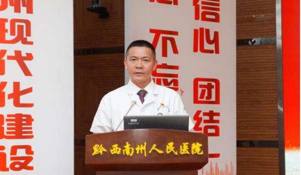 贵州医科大学与黔西南州人民医院举行教学医院签约揭牌仪式