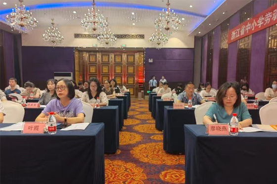 齊魯師范學院承辦浙江省中小學教師培訓項目