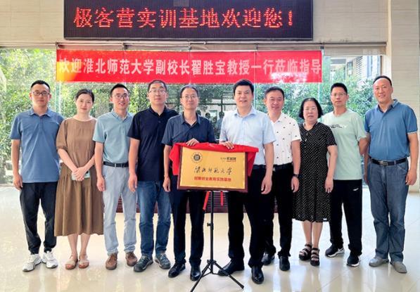 淮北師范大學副校長翟勝寶帶隊開展創新創業實踐基地簽約暨“訪企拓崗”專項行動