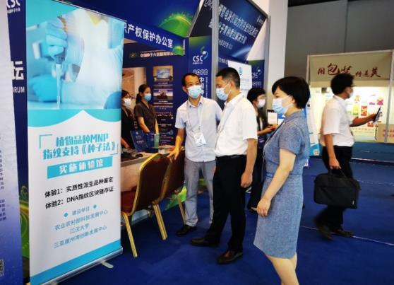 2022中國種子大會發布江漢大學科研應用重大成果“農作物種質資源區塊鏈存證平臺”