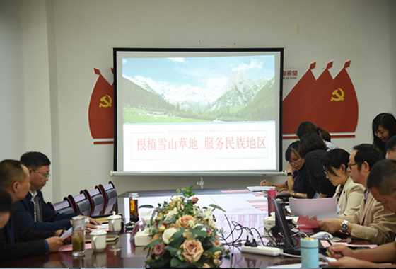 阿壩師范學院開展本科教學工作合格評估模擬訪談（一）