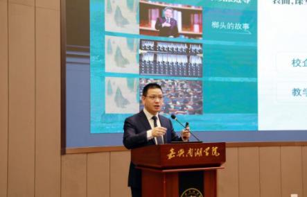 嘉興南湖學院舉行鄉賢與家風研究院成立儀式
