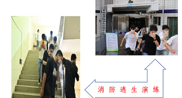 攀枝花學院：消防演練筑防線 校園安全大于天
