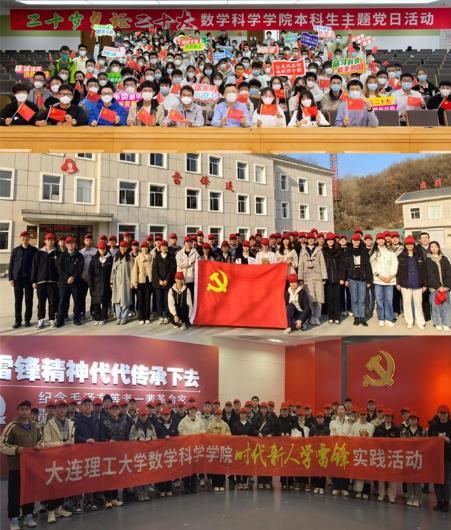 大連理工大學新增4個全國黨建“雙創”和2個“雙百”培育創建對象 創歷史佳績
