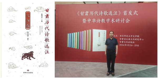 隴東學院齊社祥教授選注的《甘肅歷代詩歌選注?慶陽卷》和吳娛教授選注的《甘肅歷代詩歌選注?平涼卷》出版發行