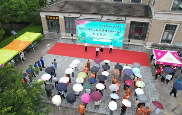 舟山市2024年六五環境日主題宣傳活動在浙江海洋大學舉行