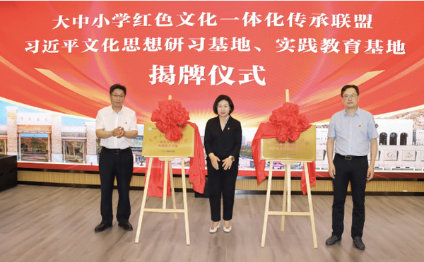 延安大學參加大中小學紅色文化一體化傳承聯盟2024年工作年會暨紅色文化研習活動交流會