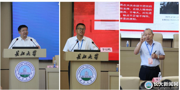 第八屆全國石油石化高校馬克思主義學院建設論壇在長江大學召開