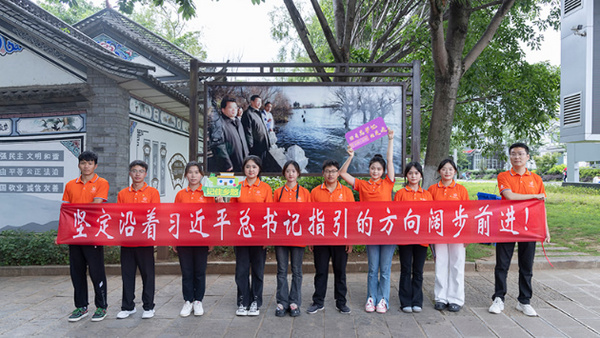 曲靖师范学院学生骨干沿着习近平总书记考察云南的路线汲取奋进力量