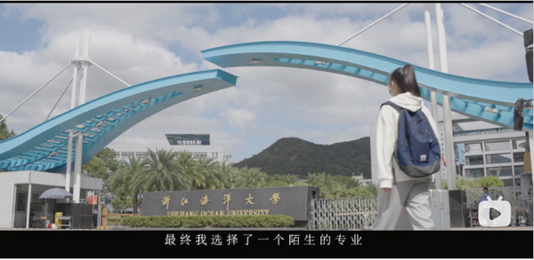 浙江海洋大學1件作品入選第七屆全國大學生網絡文化節