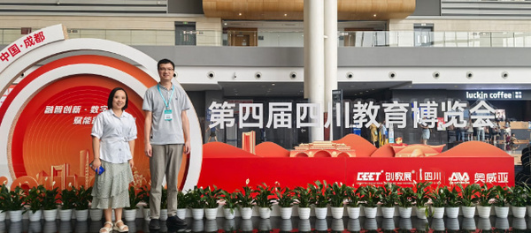 西南醫科大學參展第四屆四川教育博覽會