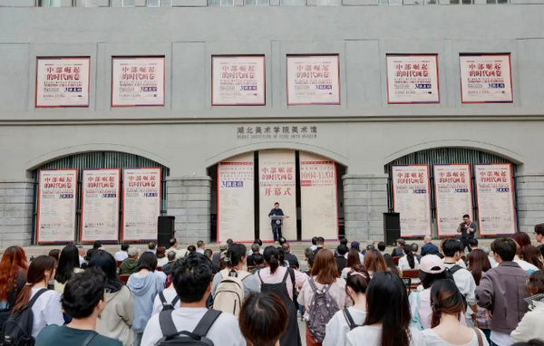 “中部崛起的时代画卷——鄂湘赣地区主题美术创作巡展（湖北站）” 在湖北美术学院美术馆隆重开幕