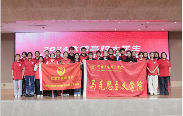 河北民族師范學院馬克思主義學院群英辯論隊在承德市啟智“艾”辯辯論賽中榮獲市級二等獎