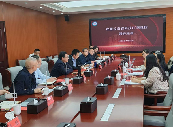 云南省科技廳一行到云南民族大學調研座談