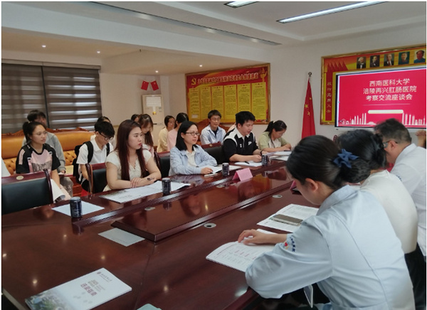 西南医科大学就业一线工作人员赴重庆涪陵再兴肛肠医院“访企拓岗”