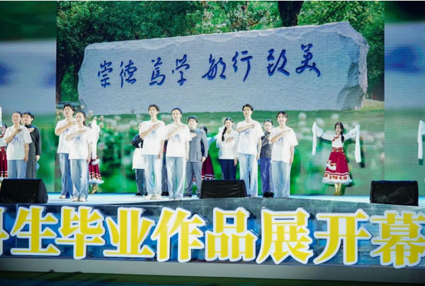 “境”——湖北美术学院2025届本科生毕业作品展开幕