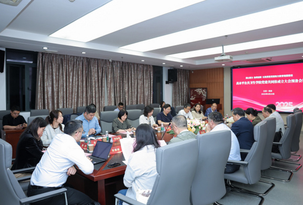 高水平公共卫生学院党建共同体工作研讨会在南京医科大学召开