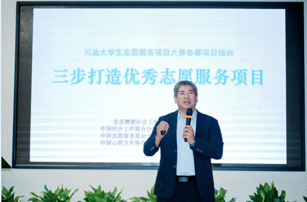 四川高校生态环境志愿服务骨干成长营在四川农业大学举行