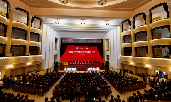 黑龙江中医药大学举行2025年毕业典礼暨学位授予仪式