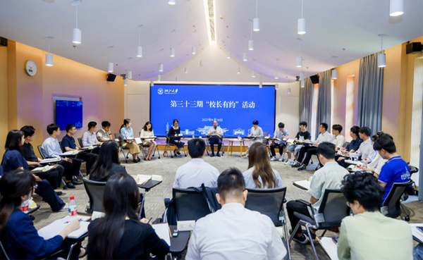 浙江大学第三十三期“校长有约”活动举行