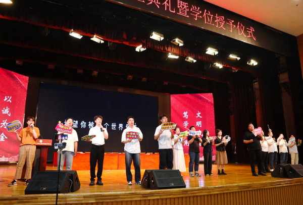 哈尔滨金融学院举行2025年毕业典礼暨学位授予仪式