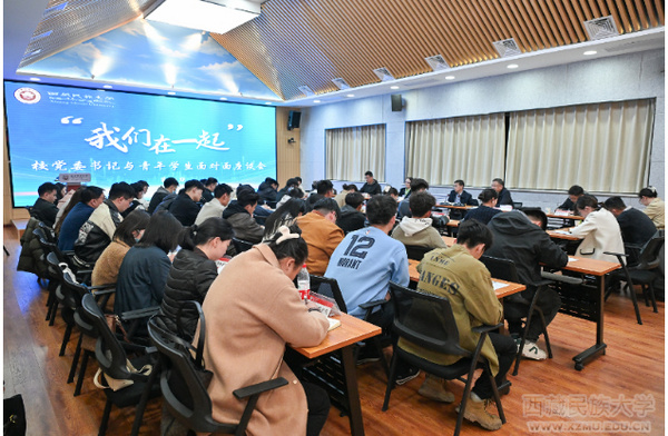 西藏民族大学：“我们在一起”铸牢中华民族共同体意识教育品牌有形有感有效