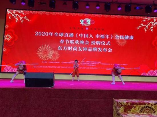 學齊智應邀參加“中國人·幸福年”春晚授牌儀式