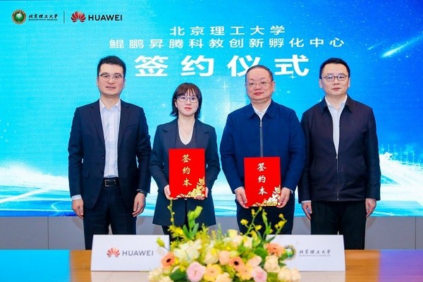 北京理工大學鯤鵬昇騰科教創新孵化中心成立  打造教育、科技、人才融合發展新標桿