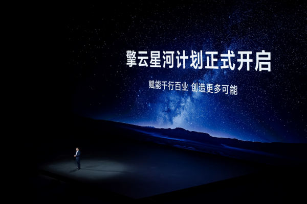 迈向商用生产力新纪元，华为发布首款鸿蒙商用笔记本电脑华为擎云 HM940