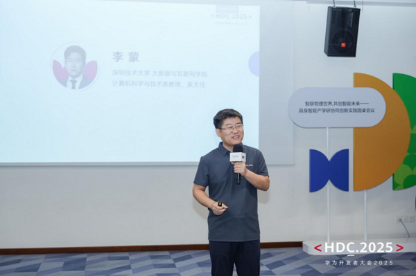 智联物理世界 共创智能未来 | 物理智能产学研协同创新实践圆桌会议圆满落幕