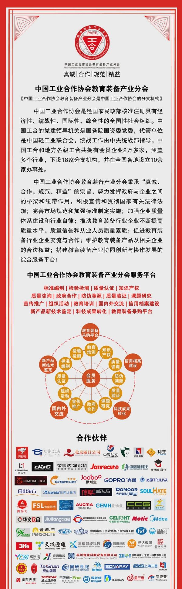 重大活動 | 全國生態健康校園建設高峰論壇順利召開