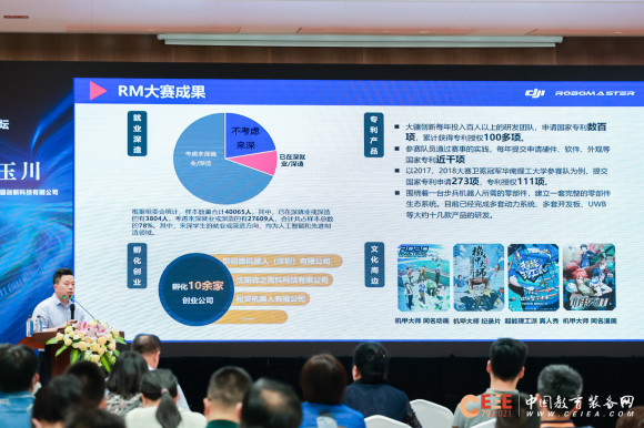 大疆教育于第79屆教育裝備展正式發布最新RoboMasterTT編隊飛行套裝：編隊靈感，一觸即發！