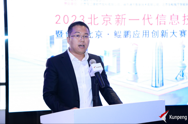 百舸爭流 | 鯤鵬應用創新大賽2023北京區域決賽成功舉辦