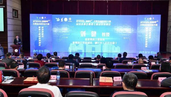 第七屆大學生創新創業大賽全國總決賽福建省獲佳績