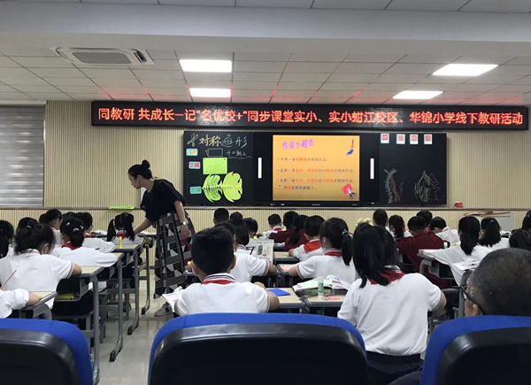 福建石獅“名優校+”同步課堂推進教育優質均衡