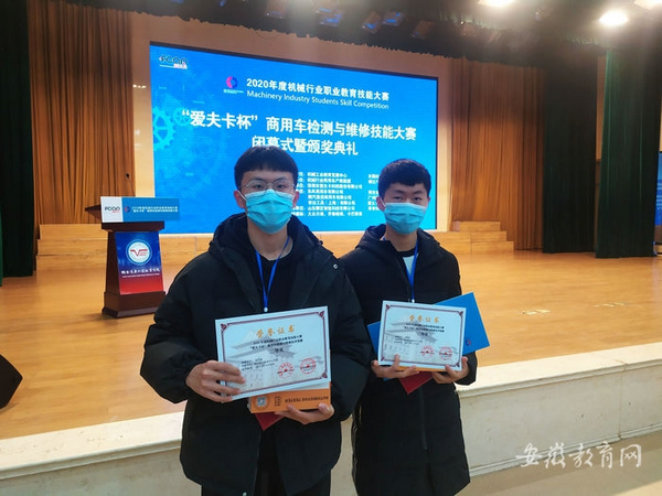 皖江職教中心學校學子又在全國技能大賽上獲獎
