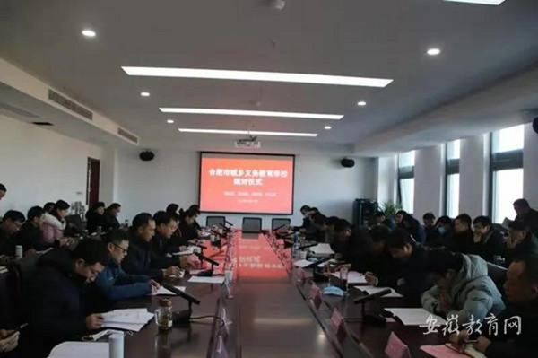 合肥市義務教育 城鄉學校結對合作