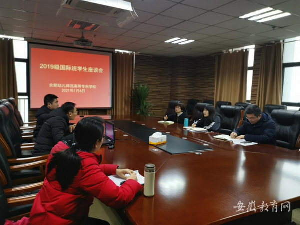 合肥幼兒師范高等?？茖W校開展國際班學生線上座談