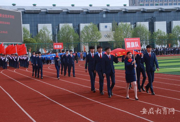 蕪湖高級職業技術學校第六屆田徑運動會成功舉辦