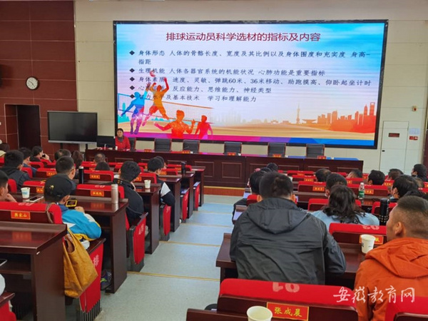 安徽金寨举办全县体育教师排球专项培训班