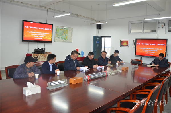 深化產教融合 實現共創雙贏 合肥鐵路工程學校校企共建“數字測繪產業學院”順利簽約