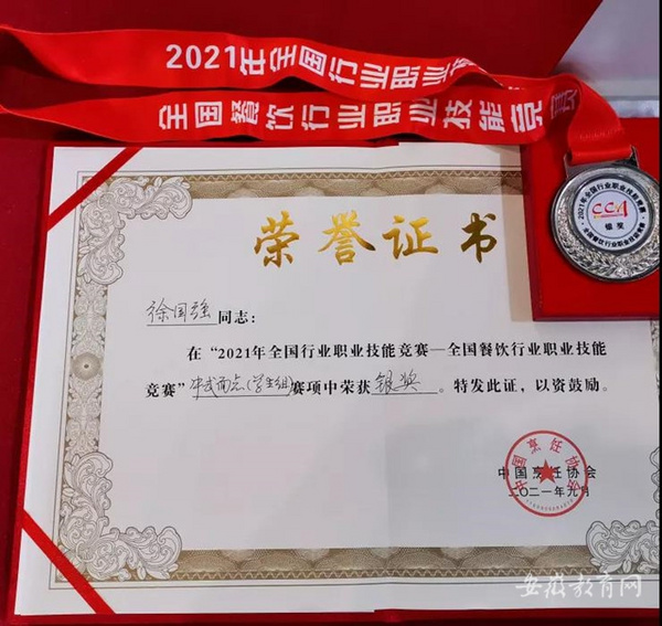 铜陵市选手在全国行业职业技能竞赛全国餐饮行业职业技能竞赛中摘金夺银