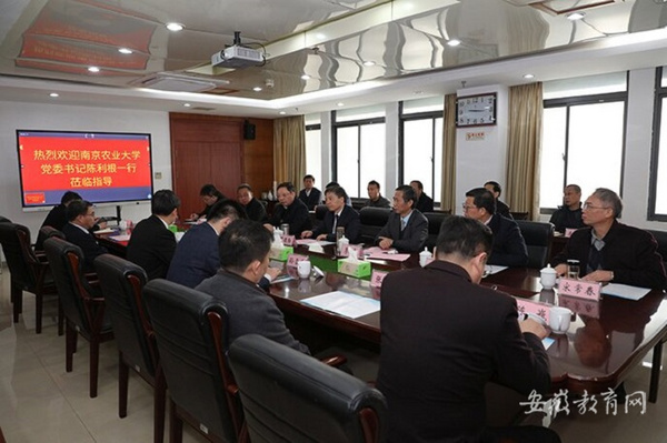 安徽科技学院与南京农业大学签订战略合作协议 共建长三角区域融合发展示范高校