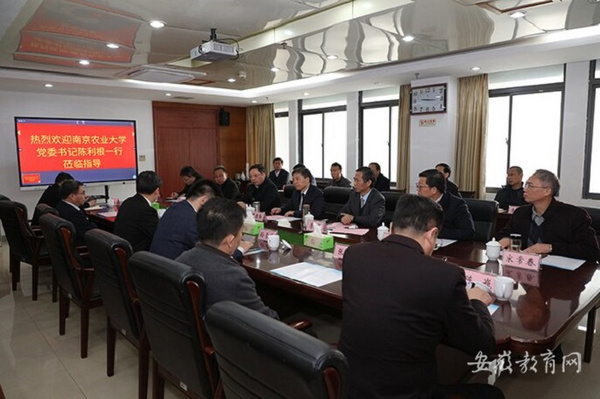 安徽科技學院與南京農業大學簽訂戰略合作協議 共建長三角區域融合發展示范高校
