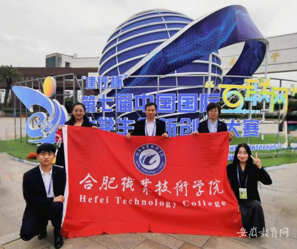 合肥職業技術學院跑出高質量發展加速度