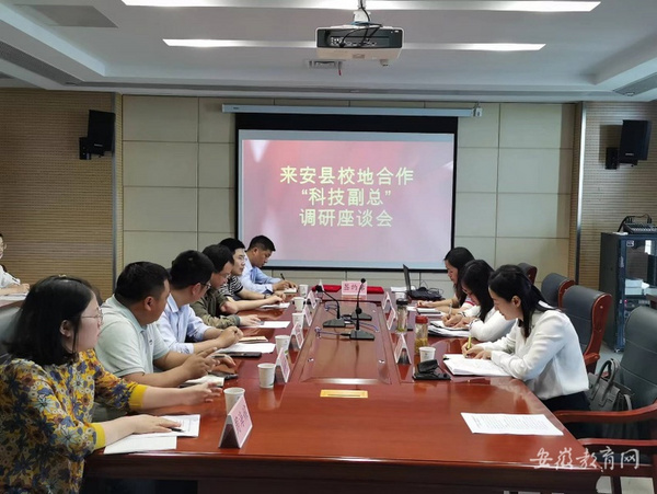 滁州學院與來安縣共建“科技小院”打造校地合作新典范
