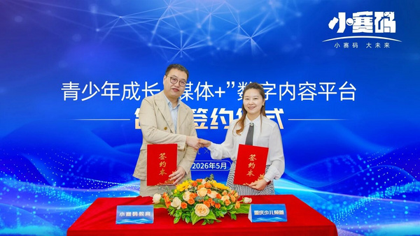 开学季观察：小赛码编程推出全新AI思维建模双线课程