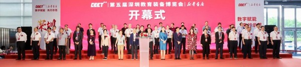 2024第六屆深圳教育裝備博覽會將于9月13-15日在福田會展中心舉辦